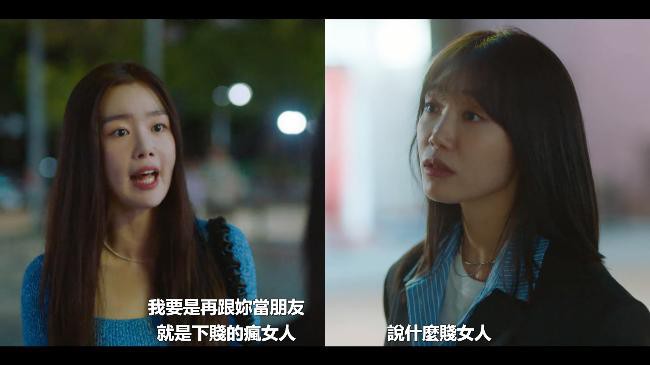 《酒鬼都市女人们》郑恩地与韩善伙脏话互骂的戏码！引发网路上热烈讨论